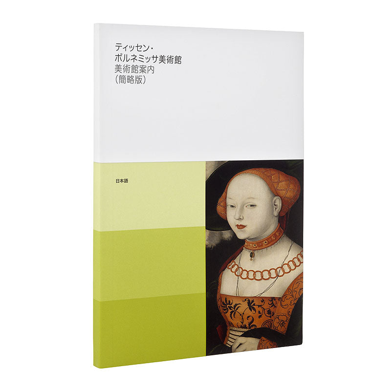 Guía breve de la Colección Museo Nacional Thyssen-Bornemisza: Chino